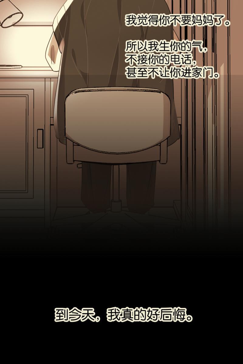 一半韩漫全集-[第58话] 以爱之名（2）无删减无遮挡章节图片 