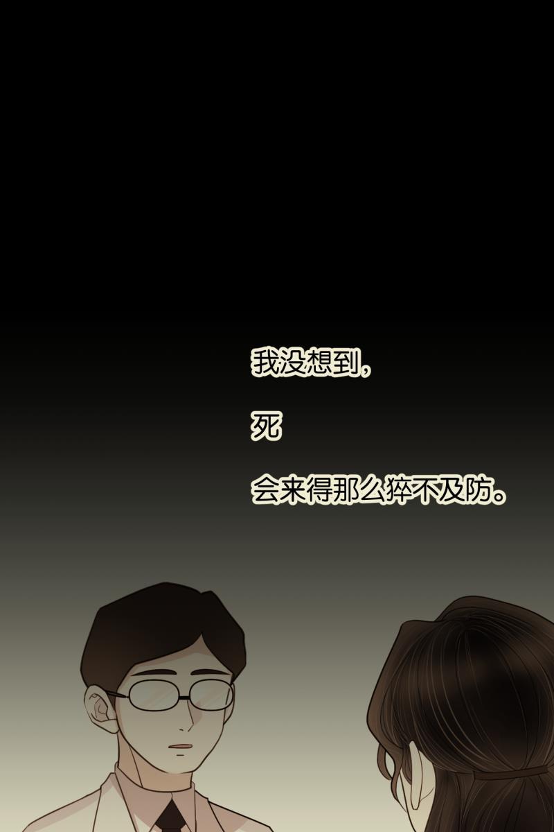 一半韩漫全集-[第58话] 以爱之名（2）无删减无遮挡章节图片 