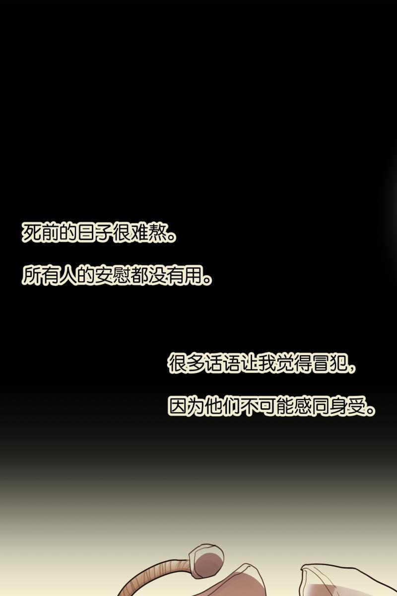 一半韩漫全集-[第58话] 以爱之名（2）无删减无遮挡章节图片 
