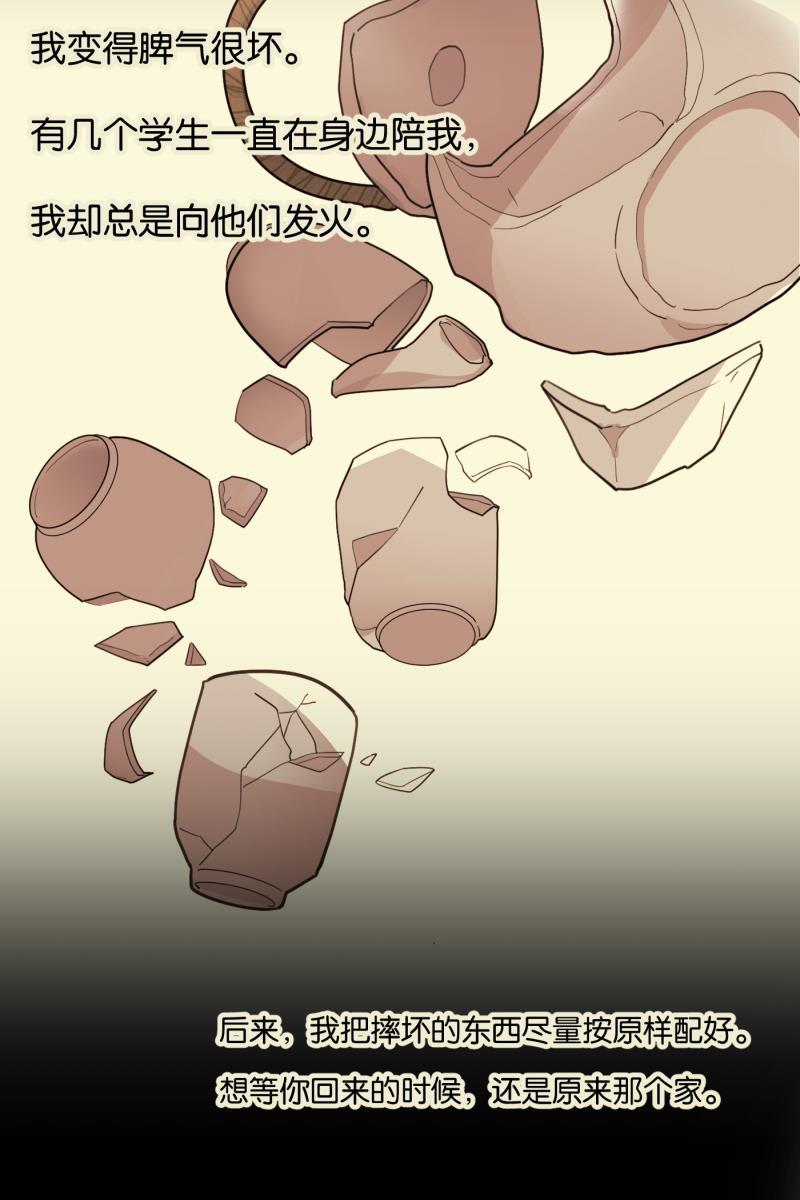 一半韩漫全集-[第58话] 以爱之名（2）无删减无遮挡章节图片 