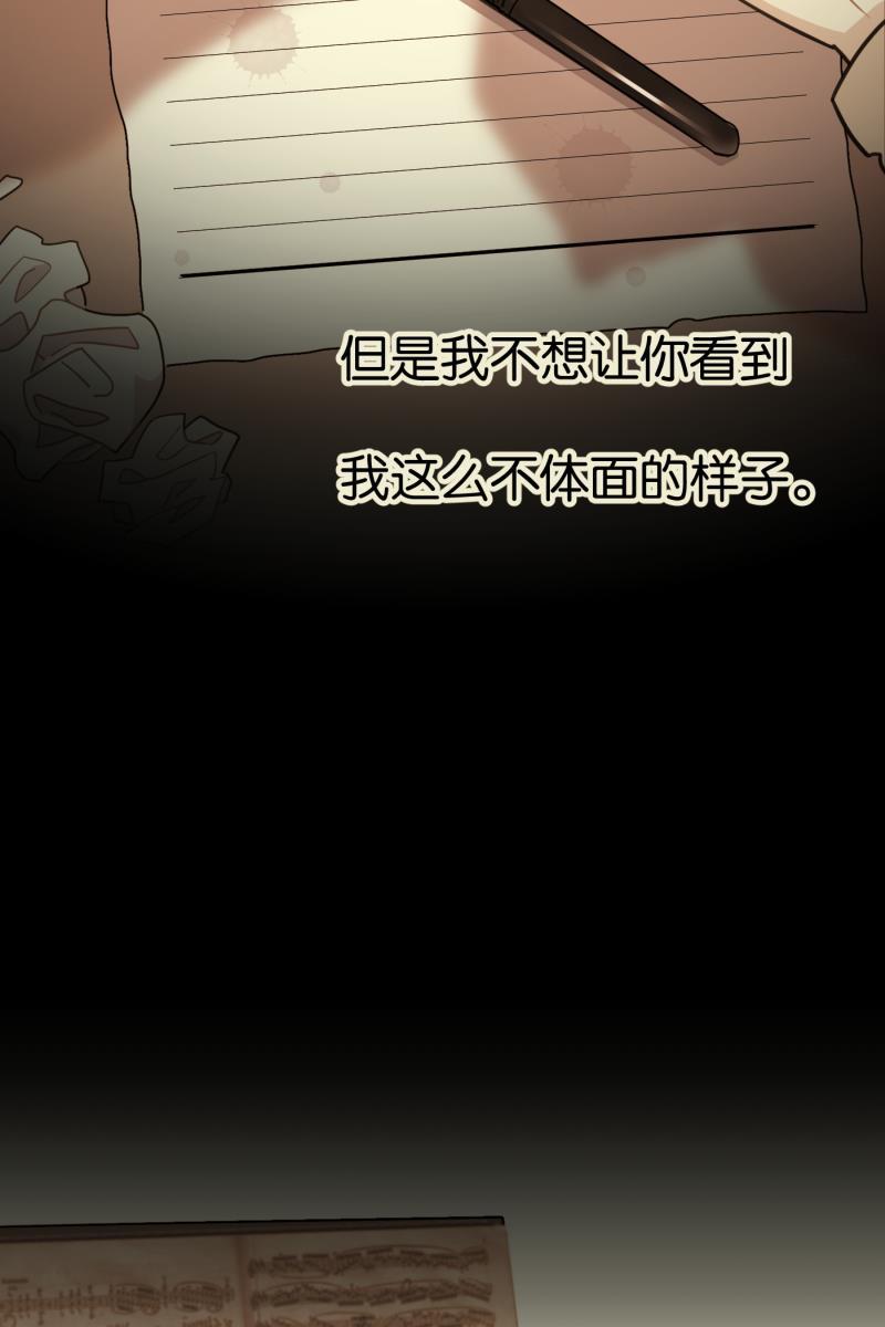 一半韩漫全集-[第58话] 以爱之名（2）无删减无遮挡章节图片 