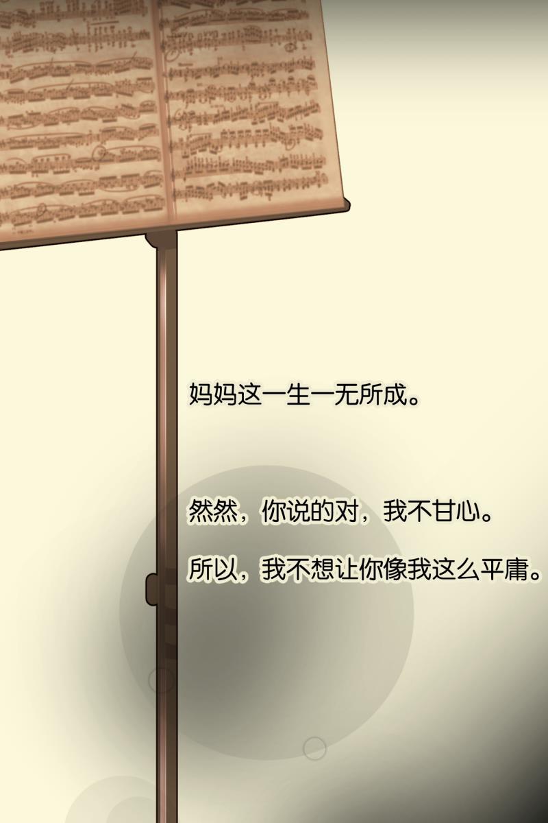 一半韩漫全集-[第58话] 以爱之名（2）无删减无遮挡章节图片 