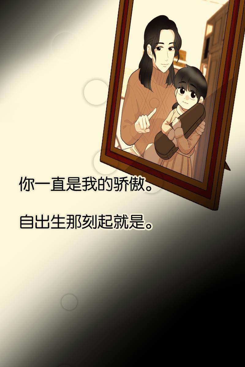 一半韩漫全集-[第58话] 以爱之名（2）无删减无遮挡章节图片 