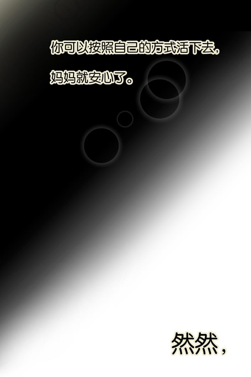 一半韩漫全集-[第58话] 以爱之名（2）无删减无遮挡章节图片 