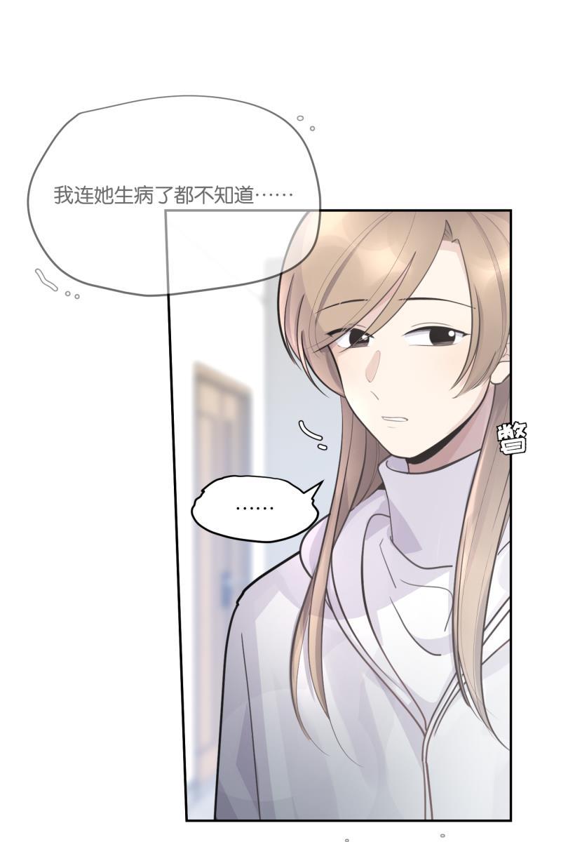 一半韩漫全集-[第58话] 以爱之名（2）无删减无遮挡章节图片 