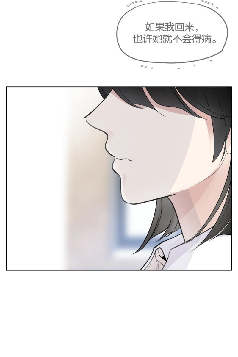 一半韩漫全集-[第58话] 以爱之名（2）无删减无遮挡章节图片 