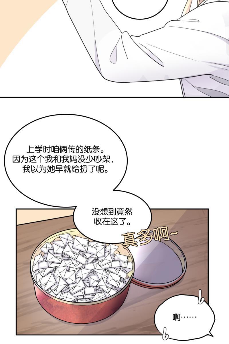 一半韩漫全集-[第58话] 以爱之名（2）无删减无遮挡章节图片 