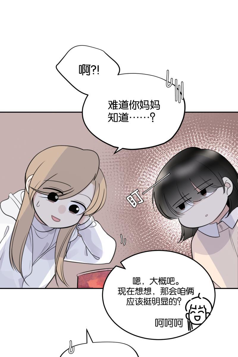 一半韩漫全集-[第58话] 以爱之名（2）无删减无遮挡章节图片 