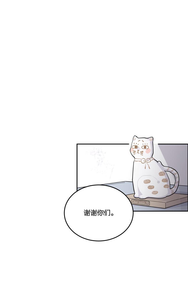 一半韩漫全集-[第59话] Carpe Diem (1)无删减无遮挡章节图片 