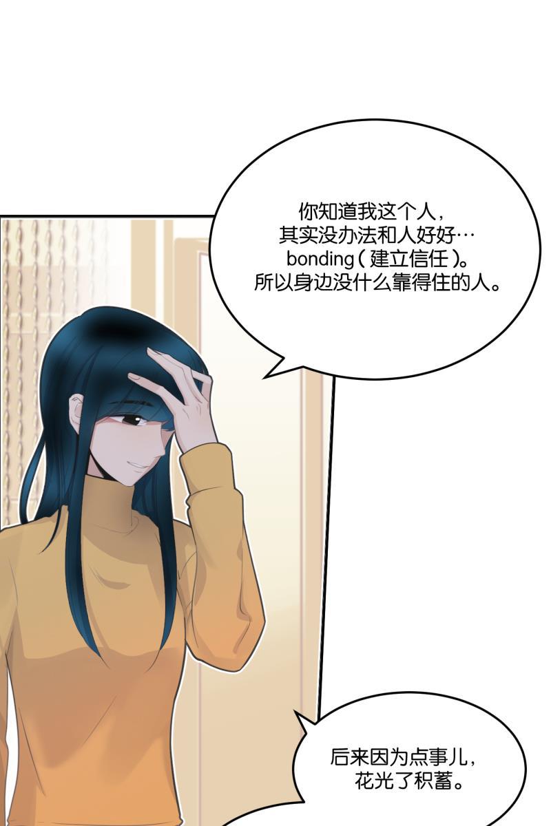 一半韩漫全集-[第59话] Carpe Diem (1)无删减无遮挡章节图片 