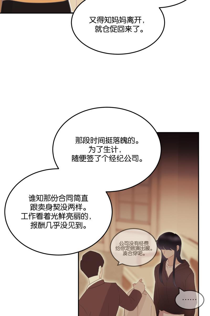 一半韩漫全集-[第59话] Carpe Diem (1)无删减无遮挡章节图片 
