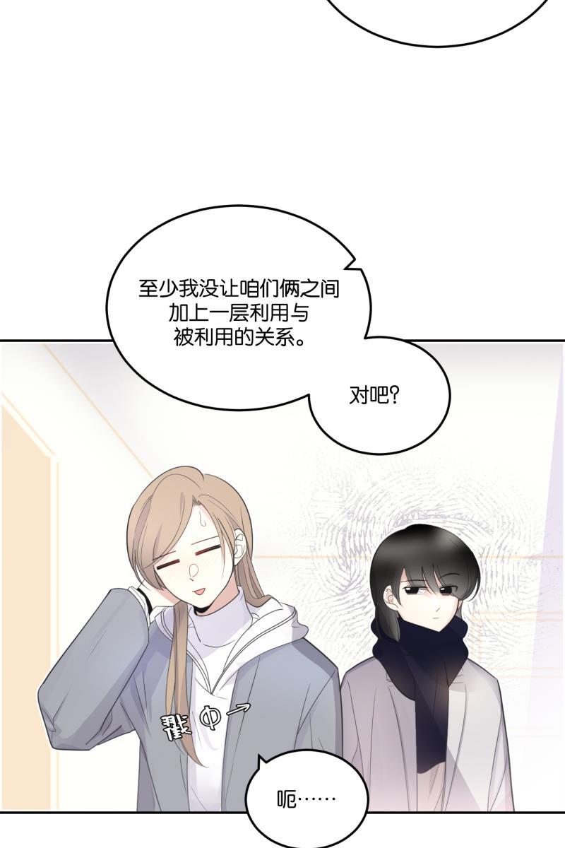一半韩漫全集-[第59话] Carpe Diem (1)无删减无遮挡章节图片 