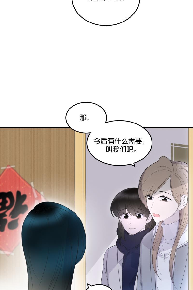 一半韩漫全集-[第59话] Carpe Diem (1)无删减无遮挡章节图片 