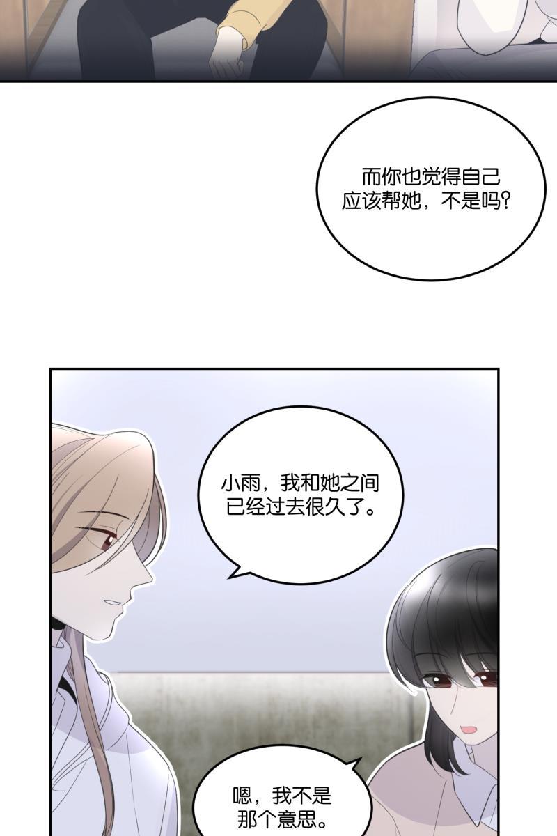 一半韩漫全集-[第59话] Carpe Diem (1)无删减无遮挡章节图片 