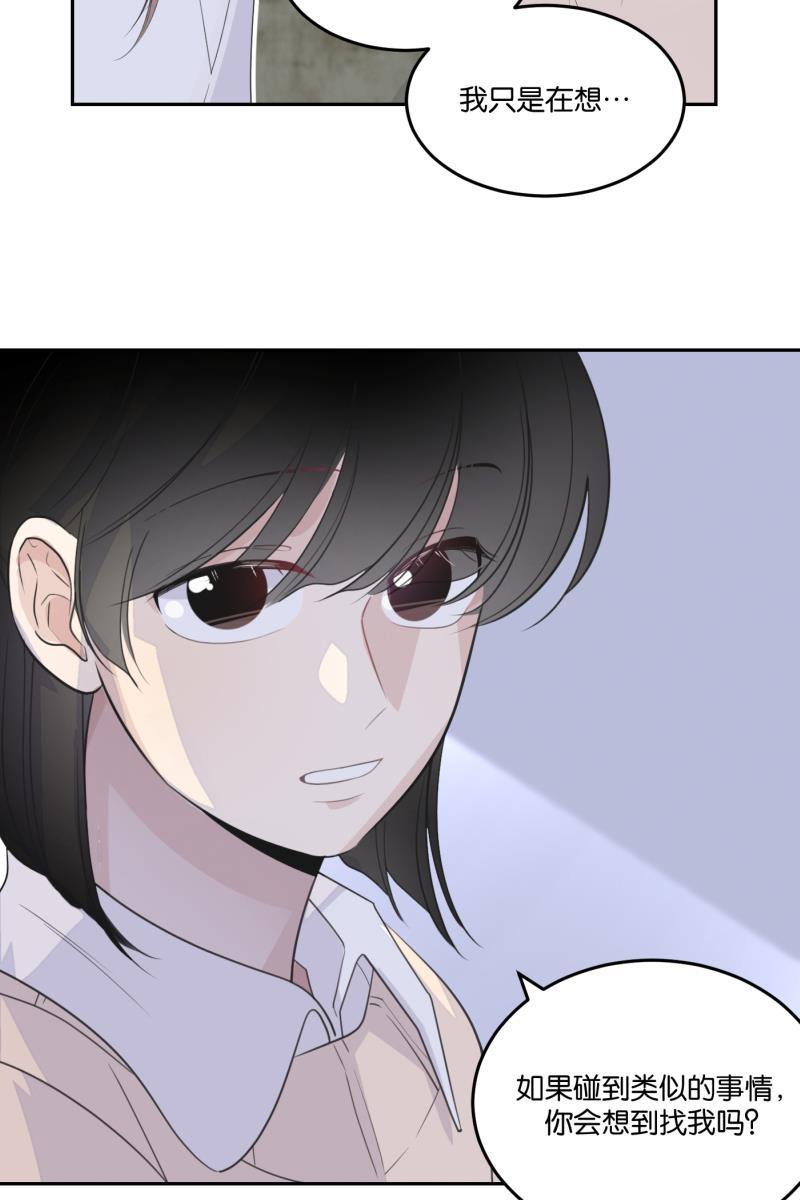 一半韩漫全集-[第59话] Carpe Diem (1)无删减无遮挡章节图片 