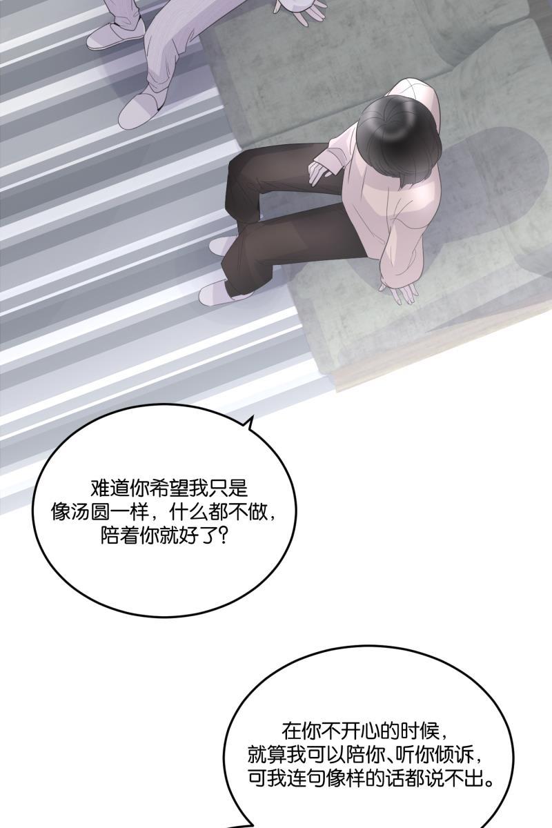 一半韩漫全集-[第59话] Carpe Diem (1)无删减无遮挡章节图片 