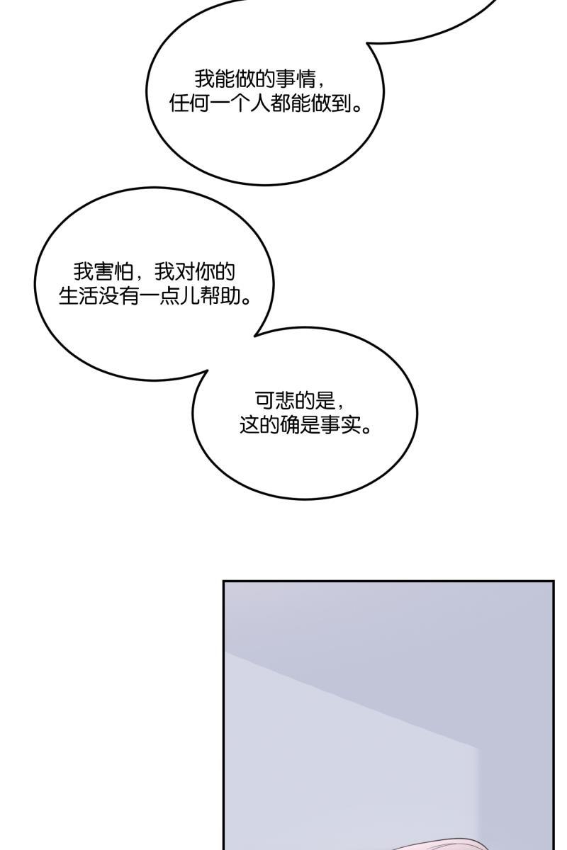 一半韩漫全集-[第59话] Carpe Diem (1)无删减无遮挡章节图片 