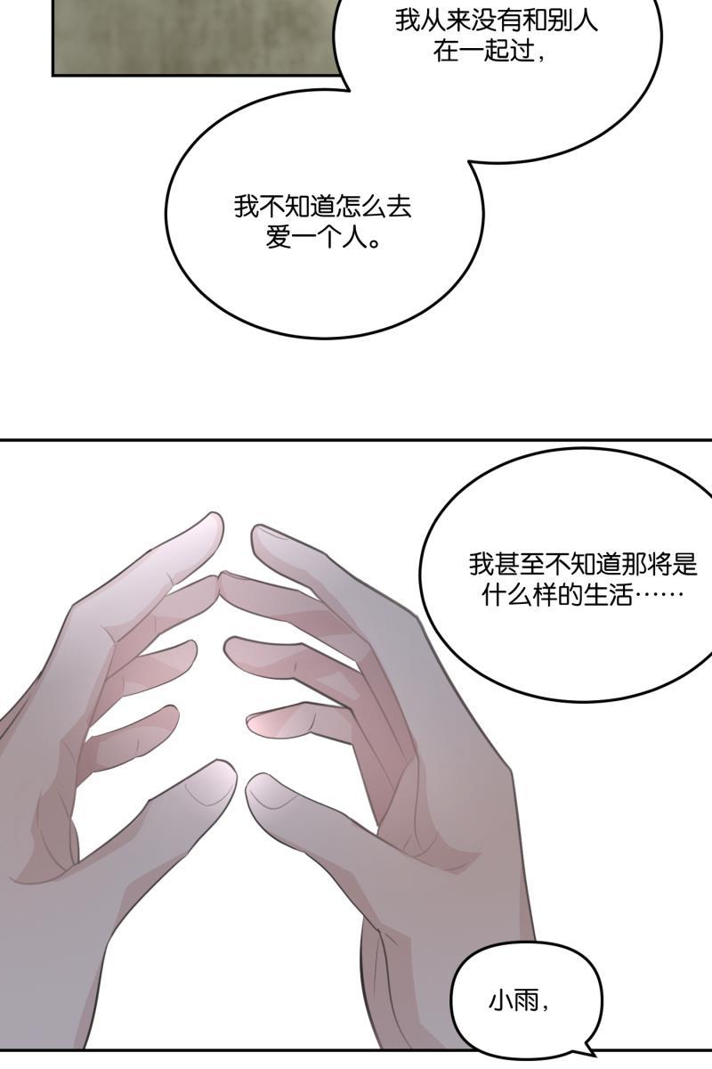 一半韩漫全集-[第59话] Carpe Diem (1)无删减无遮挡章节图片 