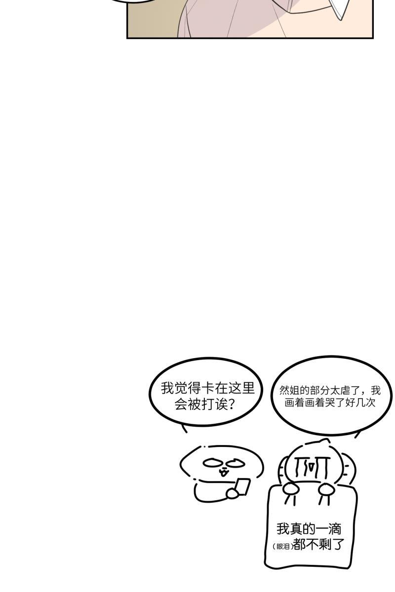 一半韩漫全集-[第59话] Carpe Diem (1)无删减无遮挡章节图片 