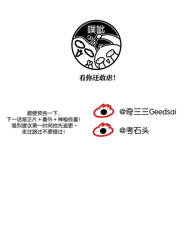 一半韩漫全集-[第59话] Carpe Diem (1)无删减无遮挡章节图片 
