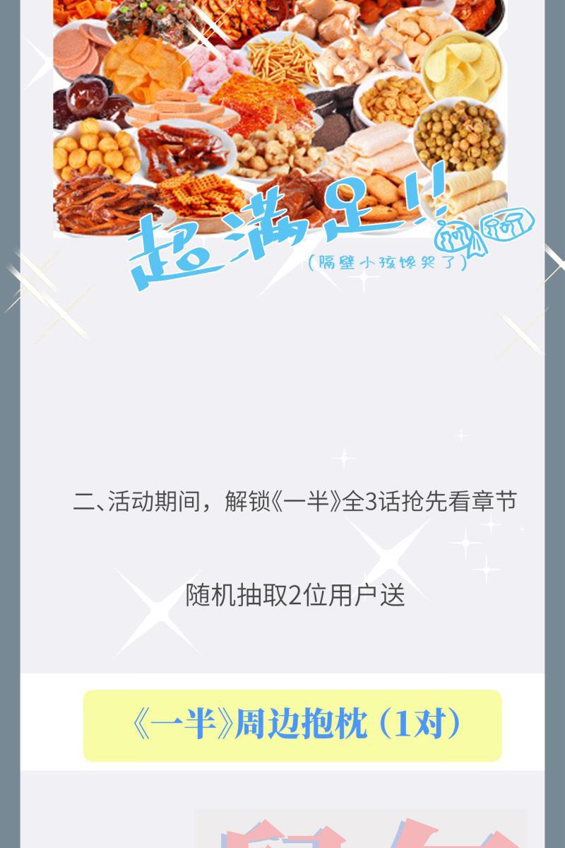 一半韩漫全集-[第59话] Carpe Diem (1)无删减无遮挡章节图片 