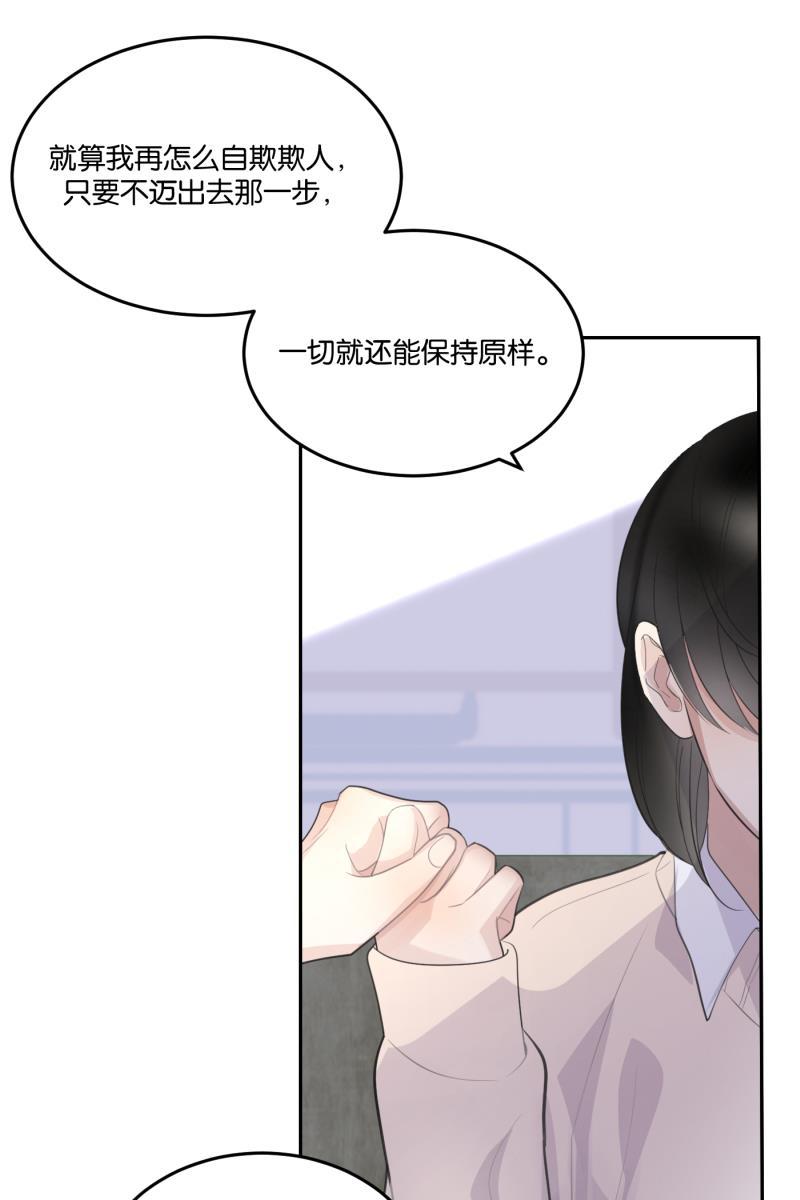 一半韩漫全集-[第60话] Carpe Diem (2) + 番外篇无删减无遮挡章节图片 