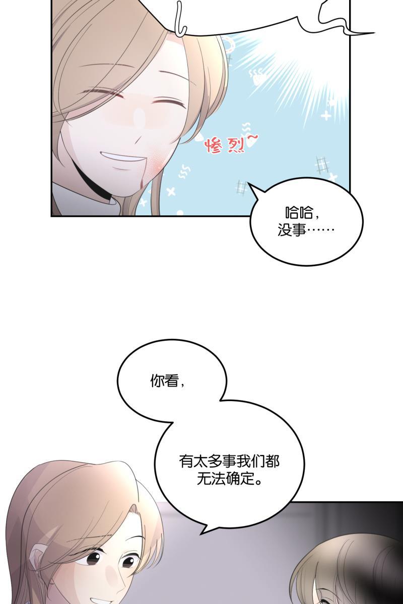 一半韩漫全集-[第60话] Carpe Diem (2) + 番外篇无删减无遮挡章节图片 