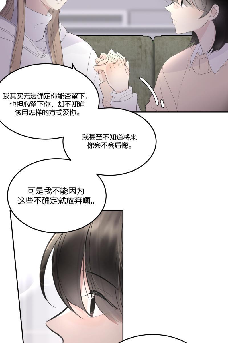一半韩漫全集-[第60话] Carpe Diem (2) + 番外篇无删减无遮挡章节图片 