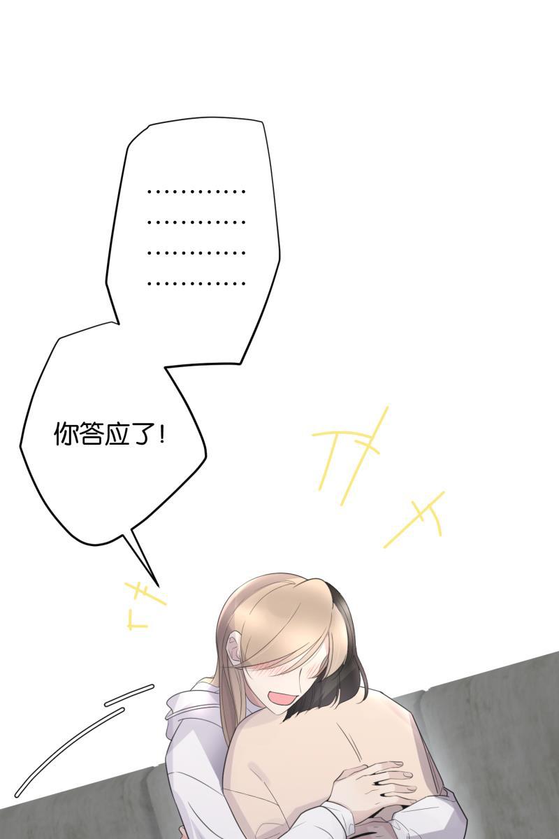 一半韩漫全集-[第60话] Carpe Diem (2) + 番外篇无删减无遮挡章节图片 