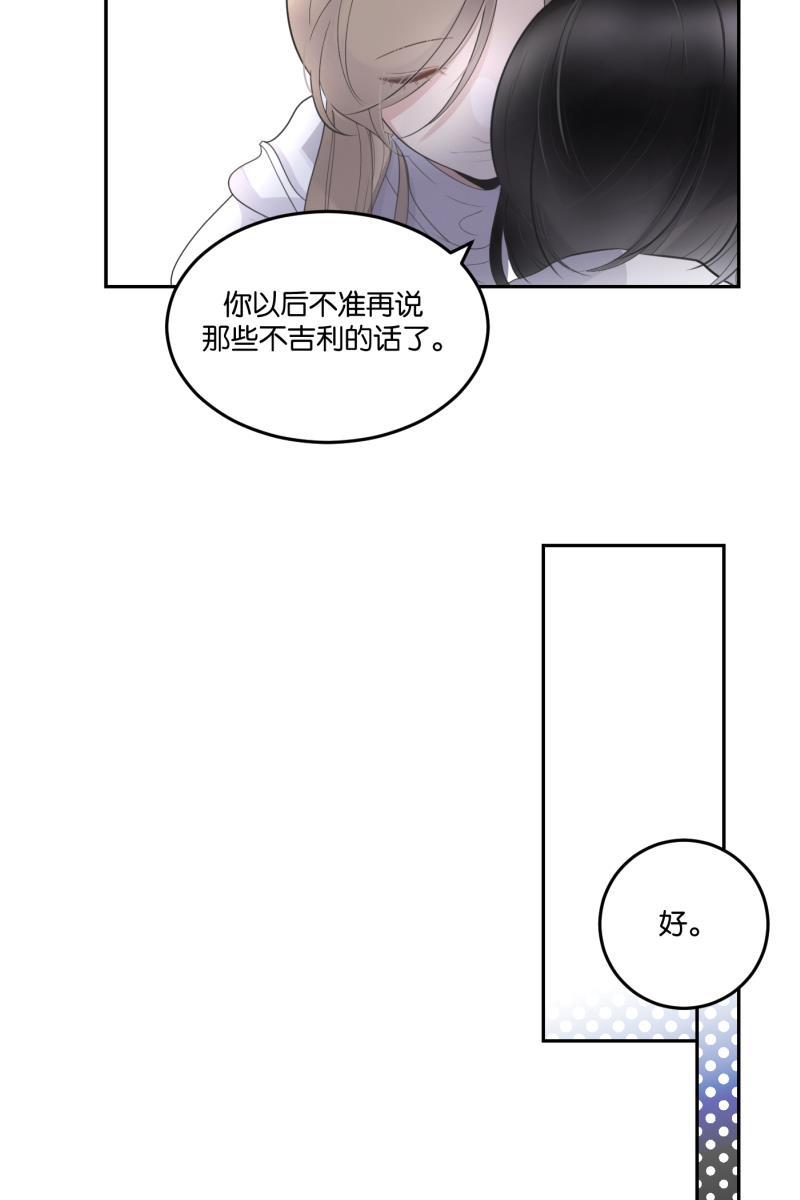 一半韩漫全集-[第60话] Carpe Diem (2) + 番外篇无删减无遮挡章节图片 
