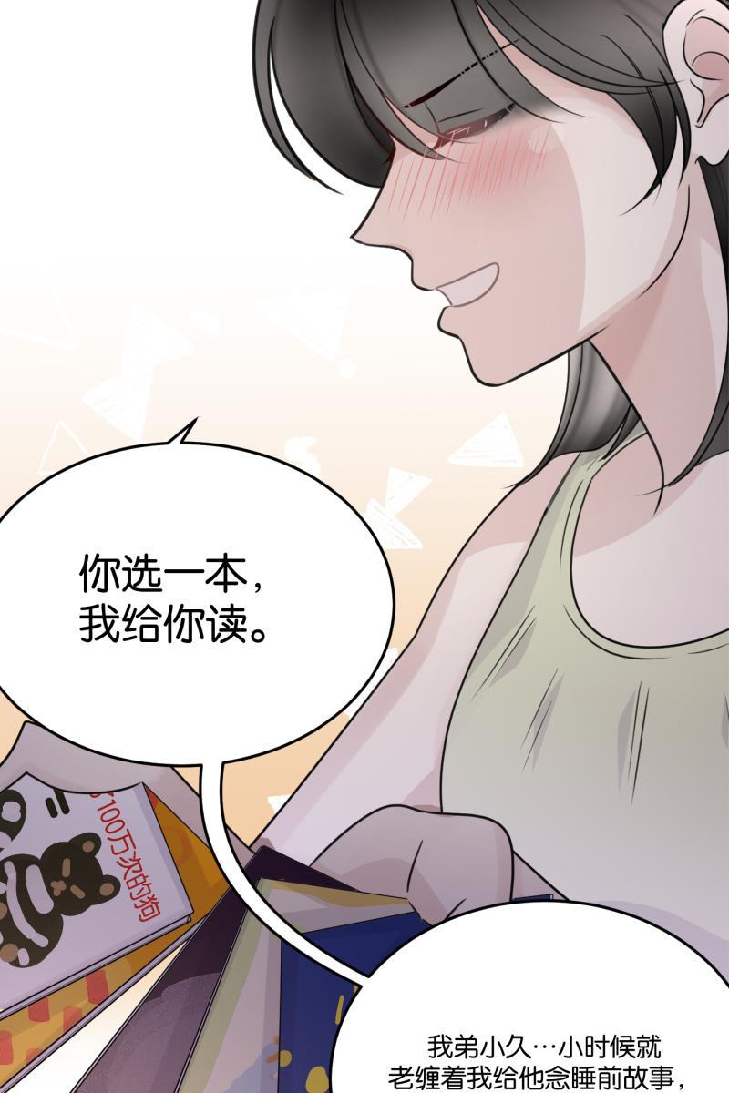 一半韩漫全集-[第60话] Carpe Diem (2) + 番外篇无删减无遮挡章节图片 