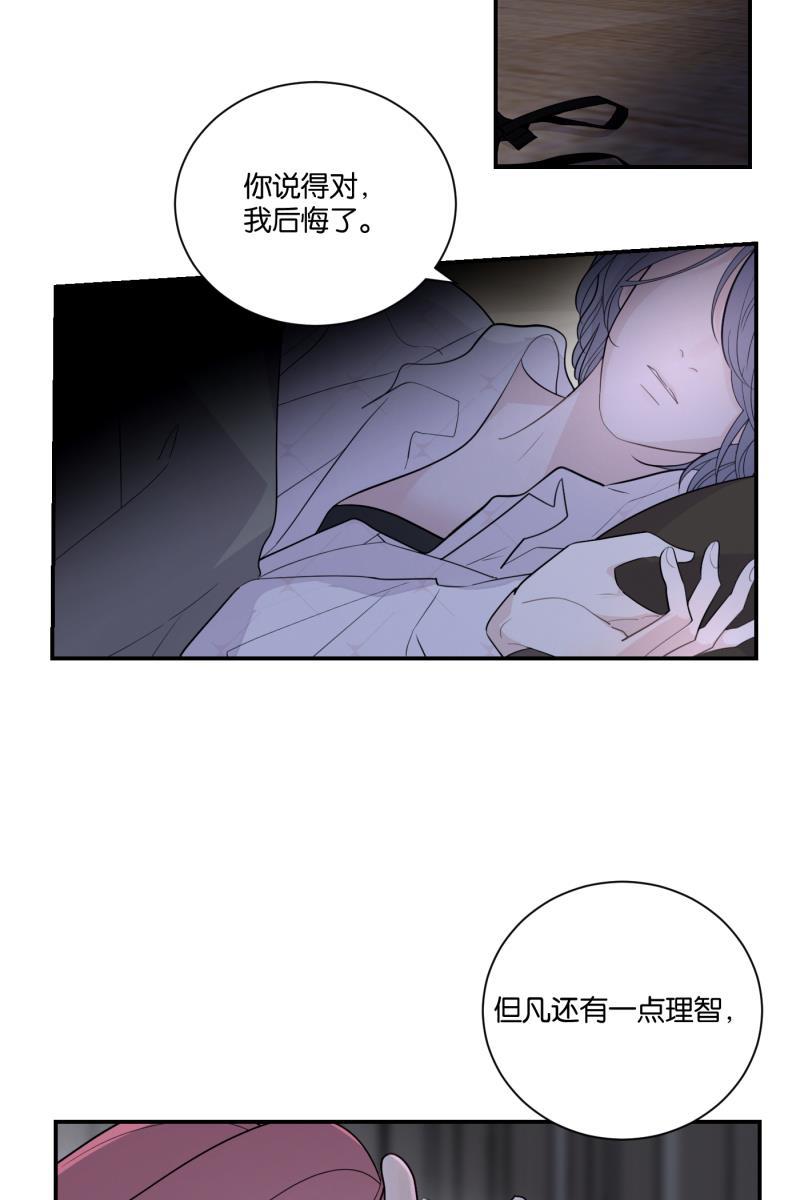 一半韩漫全集-[第61话] 画地为牢（1）无删减无遮挡章节图片 