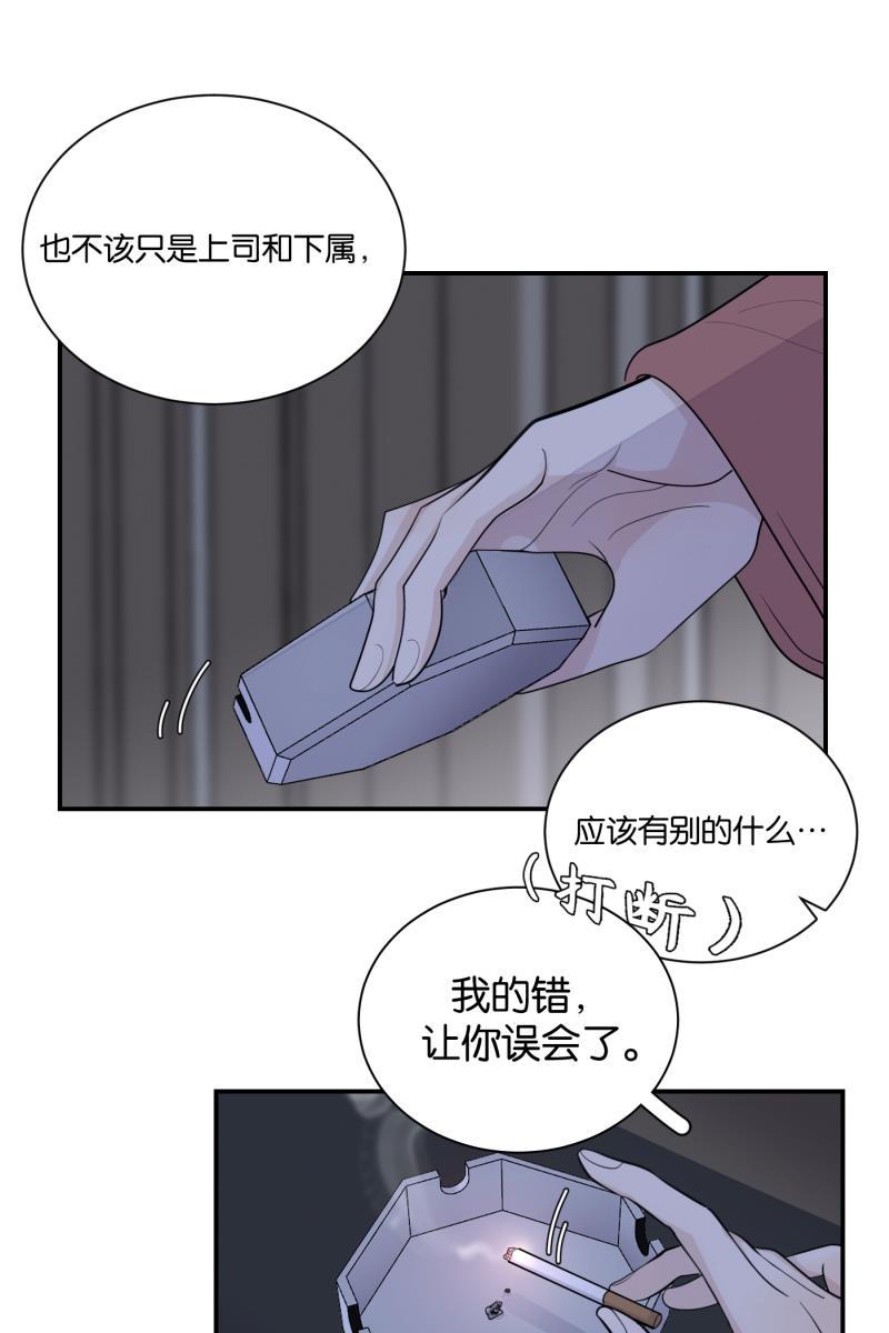 一半韩漫全集-[第61话] 画地为牢（1）无删减无遮挡章节图片 
