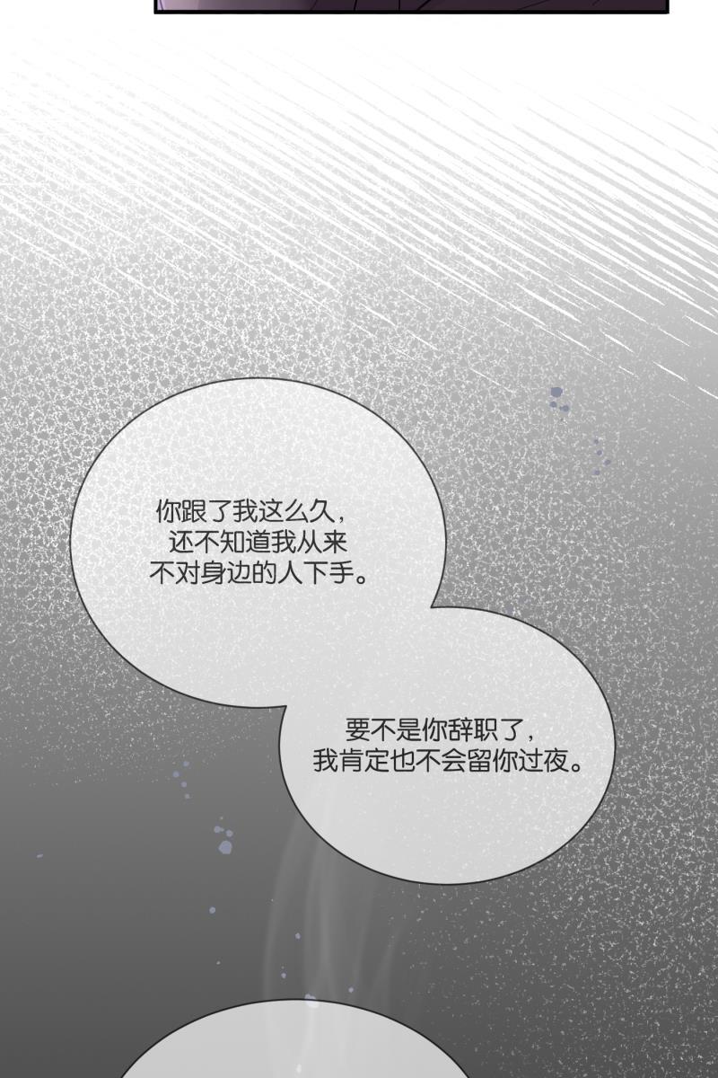 一半韩漫全集-[第61话] 画地为牢（1）无删减无遮挡章节图片 