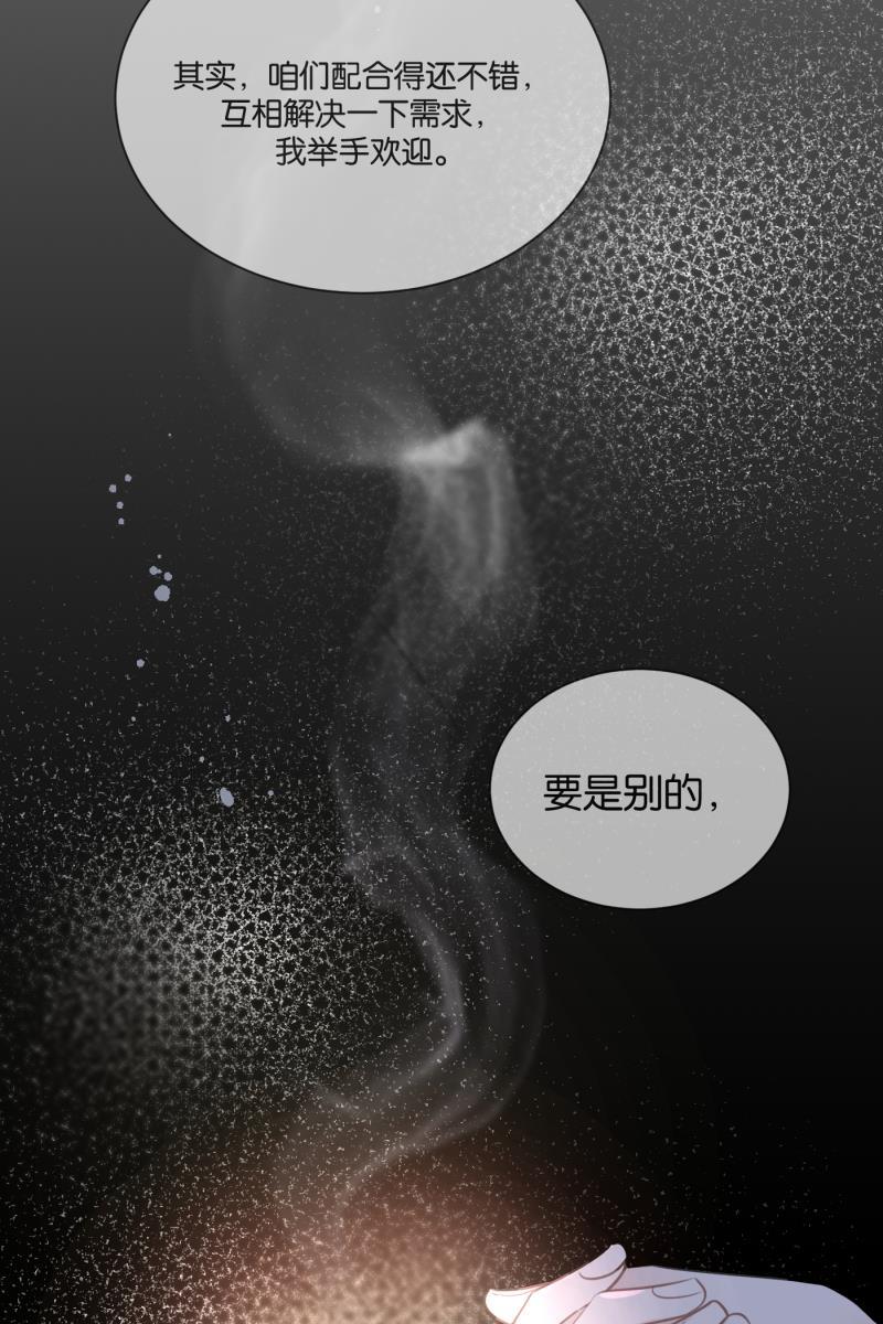 一半韩漫全集-[第61话] 画地为牢（1）无删减无遮挡章节图片 