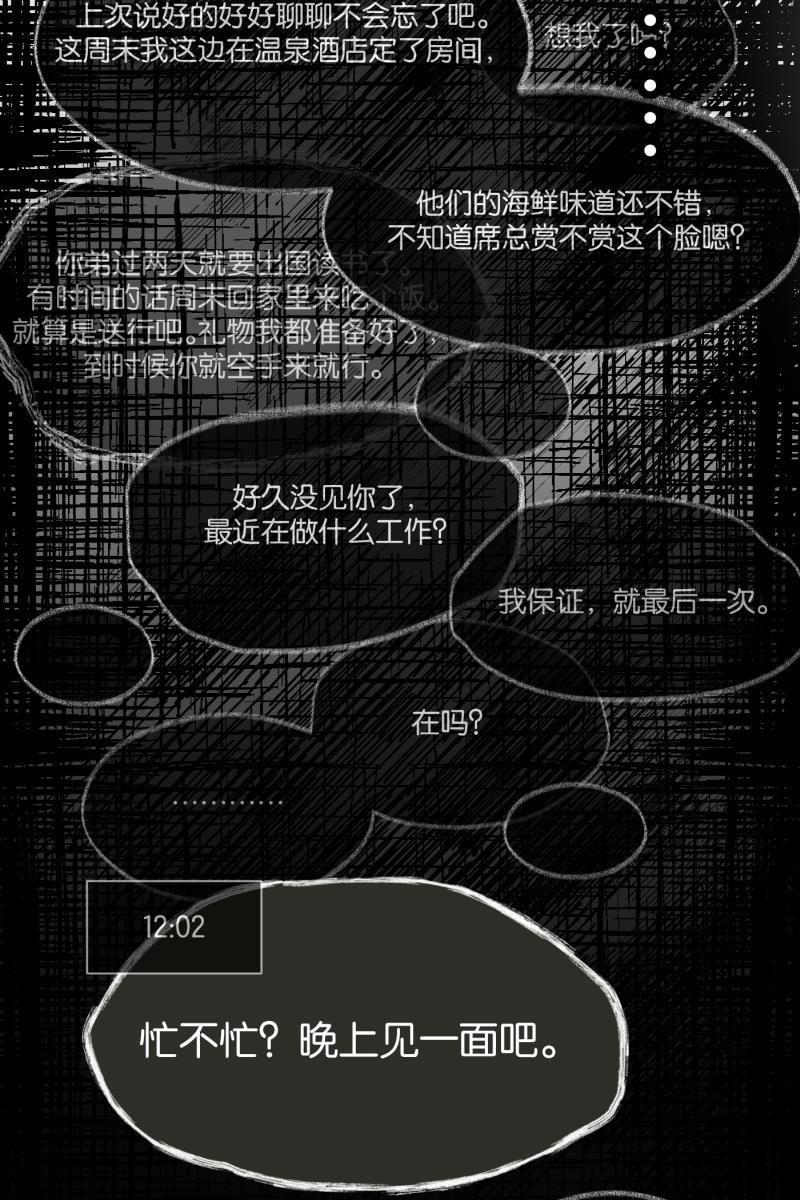一半韩漫全集-[第61话] 画地为牢（1）无删减无遮挡章节图片 