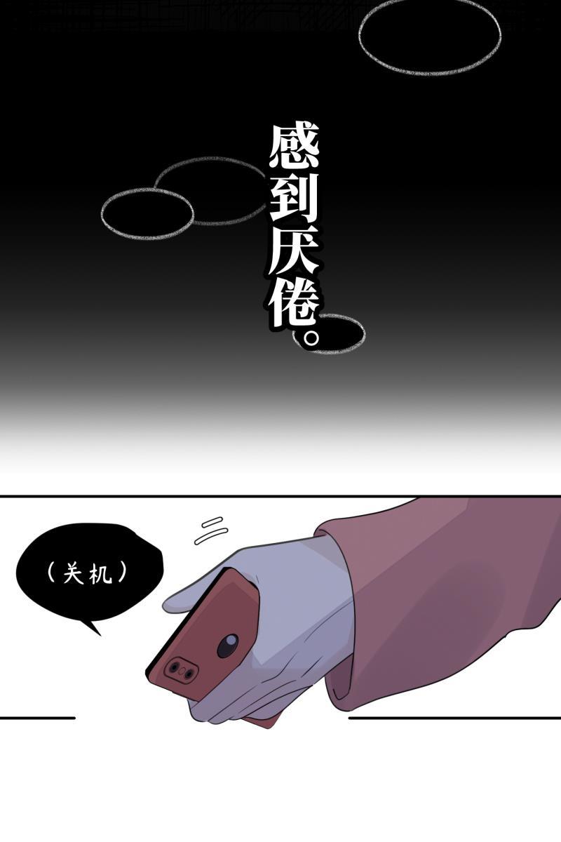 一半韩漫全集-[第61话] 画地为牢（1）无删减无遮挡章节图片 