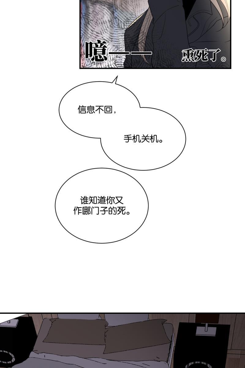 一半韩漫全集-[第61话] 画地为牢（1）无删减无遮挡章节图片 