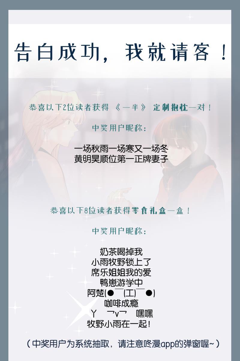 一半韩漫全集-[第61话] 画地为牢（1）无删减无遮挡章节图片 