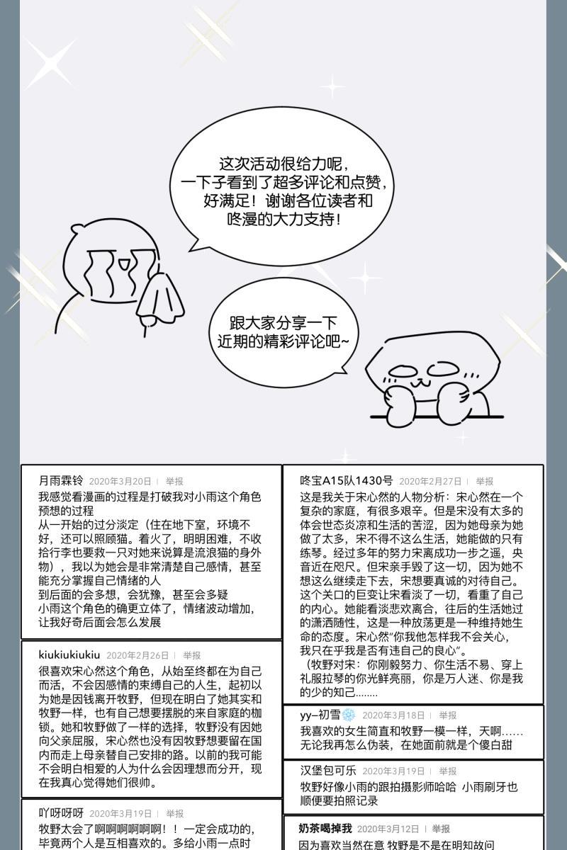 一半韩漫全集-[第61话] 画地为牢（1）无删减无遮挡章节图片 