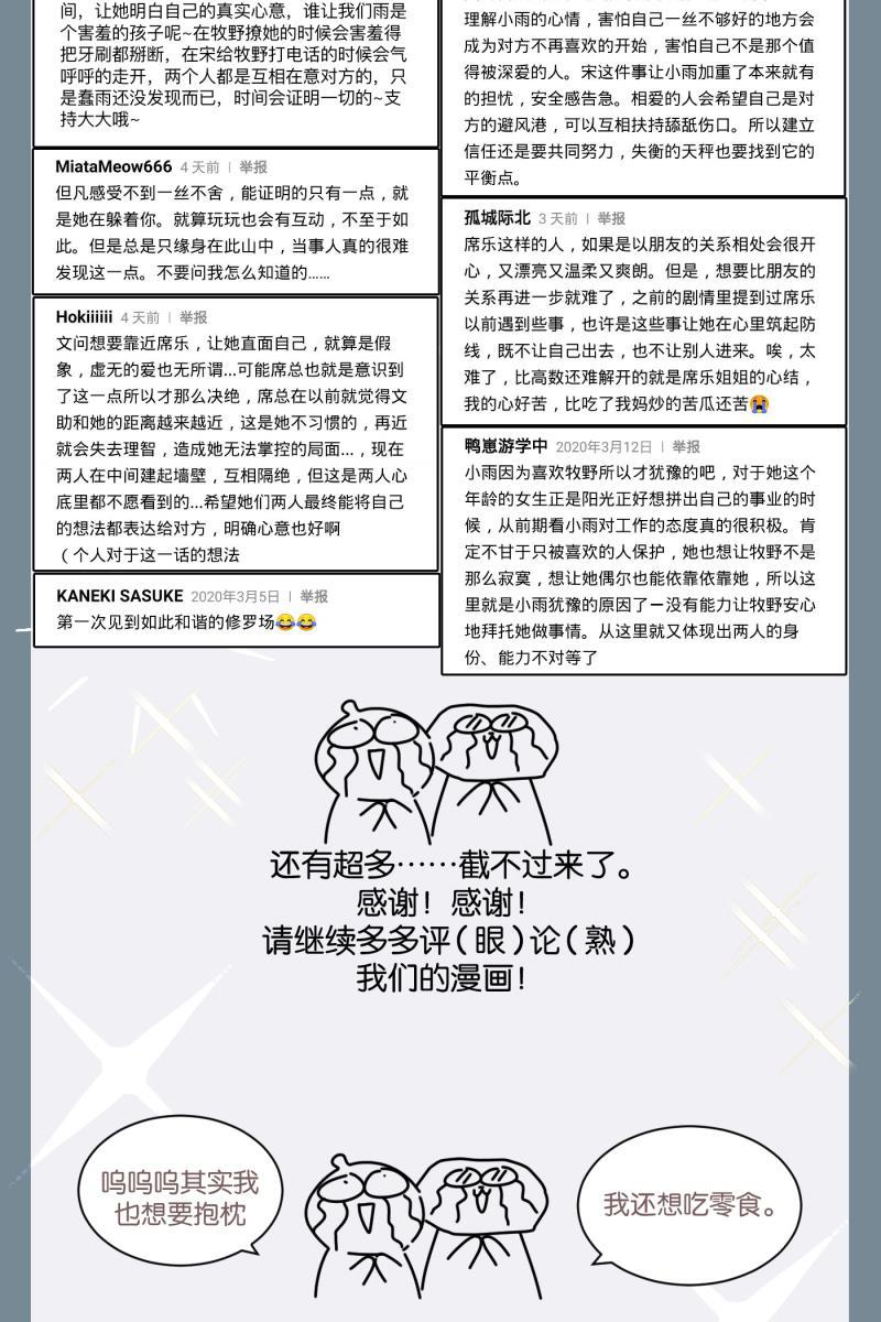 一半韩漫全集-[第61话] 画地为牢（1）无删减无遮挡章节图片 