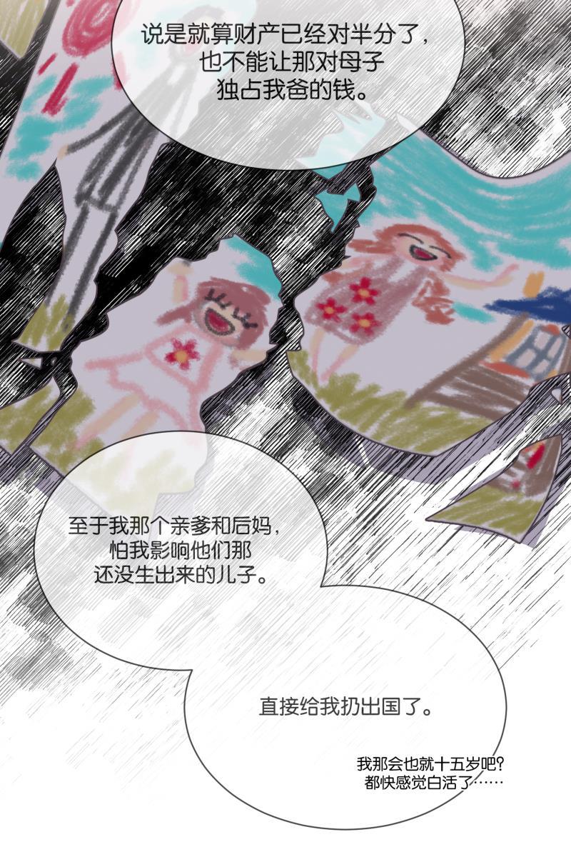 一半韩漫全集-[第62话] 画地为牢（2）无删减无遮挡章节图片 