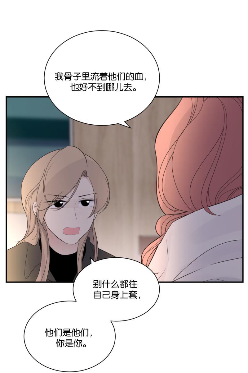 一半韩漫全集-[第62话] 画地为牢（2）无删减无遮挡章节图片 