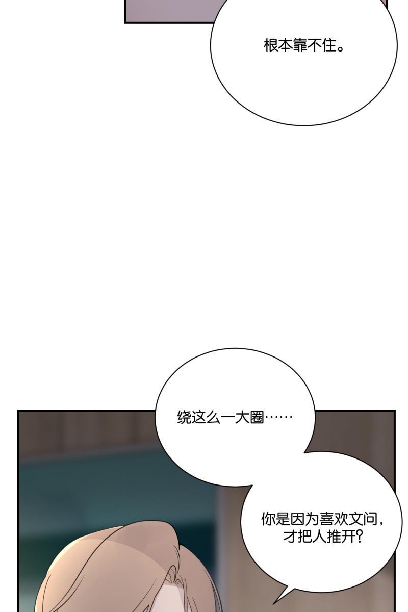 一半韩漫全集-[第62话] 画地为牢（2）无删减无遮挡章节图片 