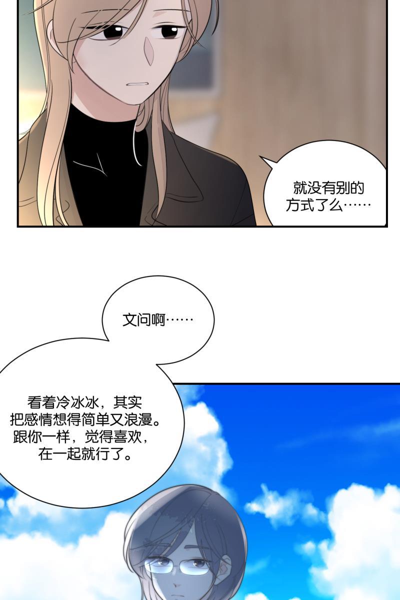 一半韩漫全集-[第62话] 画地为牢（2）无删减无遮挡章节图片 
