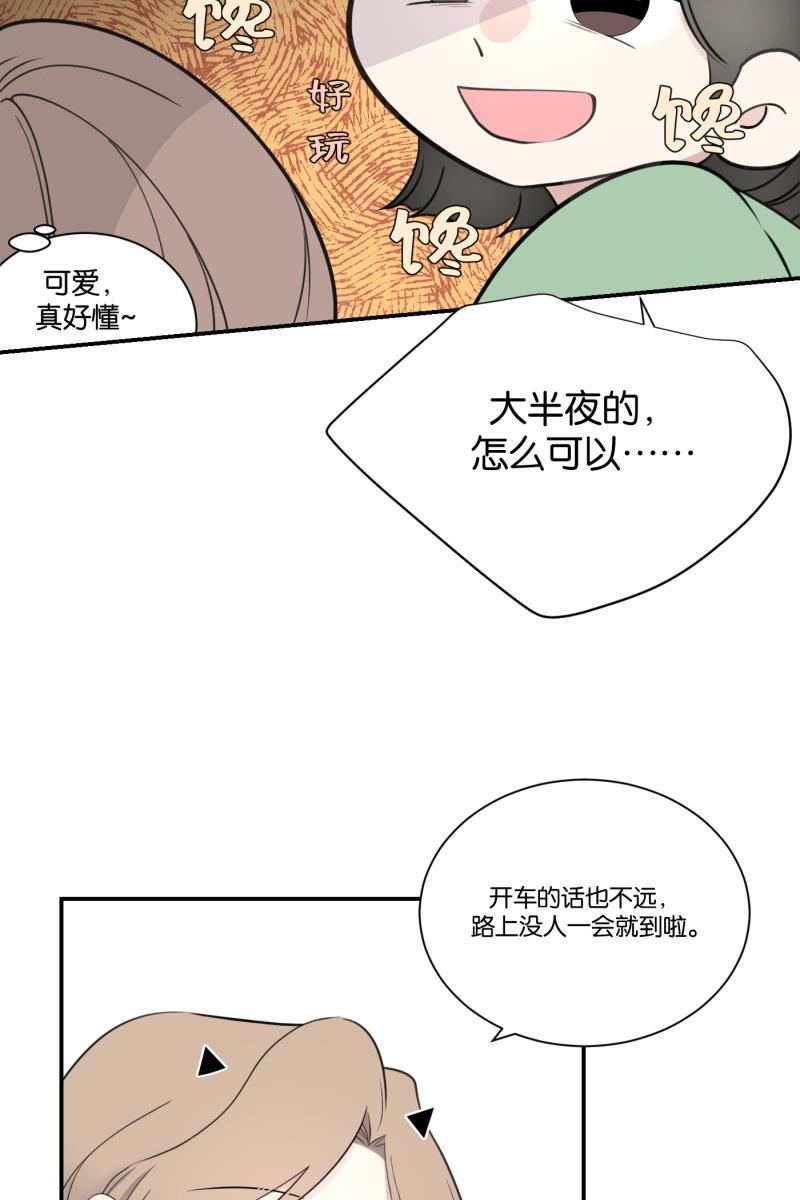 一半韩漫全集-[第62话] 画地为牢（2）无删减无遮挡章节图片 