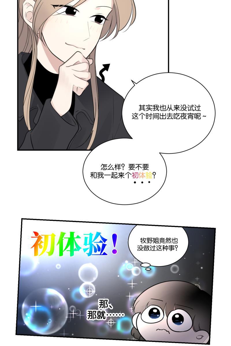 一半韩漫全集-[第62话] 画地为牢（2）无删减无遮挡章节图片 