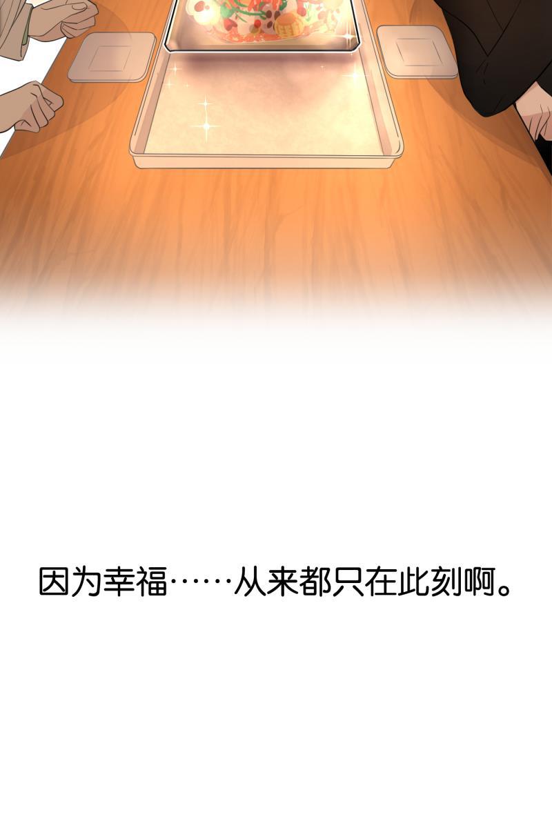 一半韩漫全集-[第62话] 画地为牢（2）无删减无遮挡章节图片 