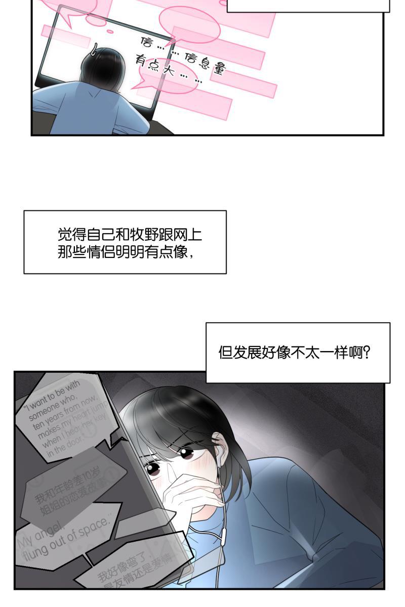 一半韩漫全集-[第63话] 愿与景（1）无删减无遮挡章节图片 