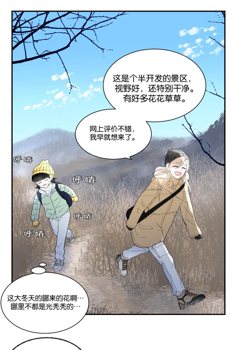 一半韩漫全集-[第63话] 愿与景（1）无删减无遮挡章节图片 